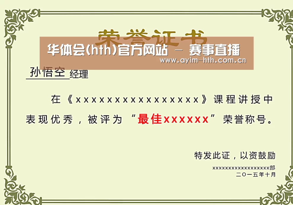 荣誉证书一(图1)