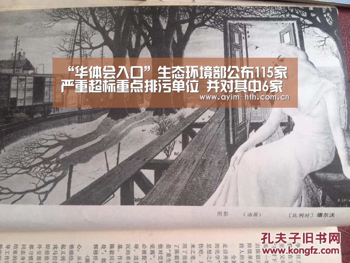 “华体会入口”生态环境部公布115家严重超标重点排污单位 并